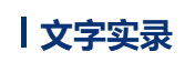 <b>赤峰市卫生健康委员会</b>